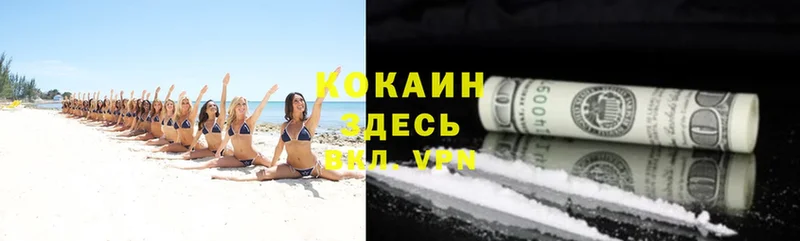 Cocaine 97%  Усть-Катав 